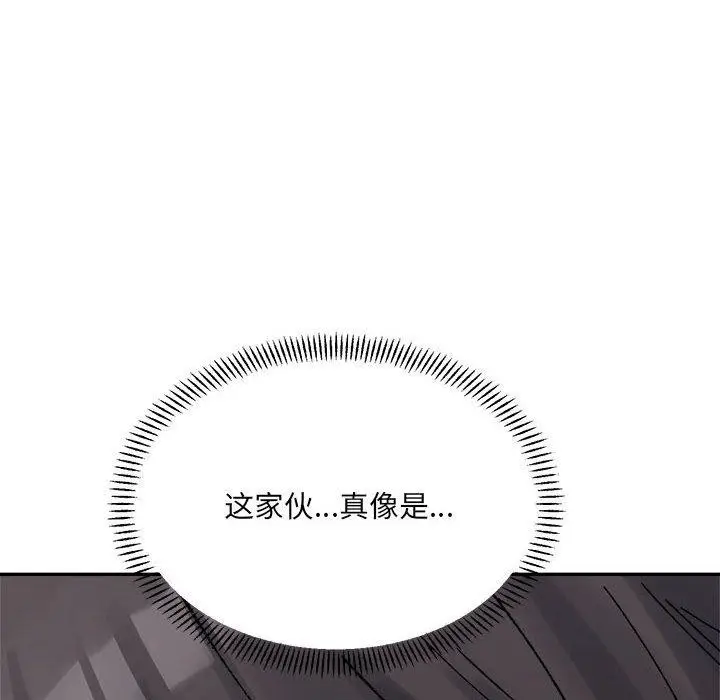 漫画《超微妙关系》第41话第47张图