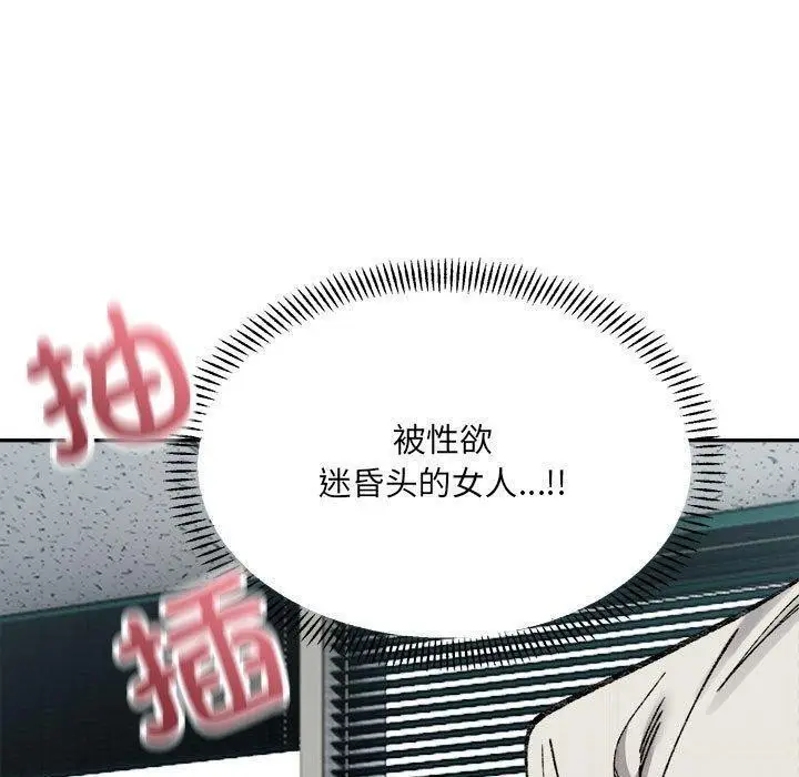 漫画《超微妙关系》第41话第50张图