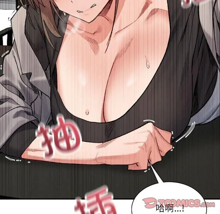 漫画《超微妙关系》第41话第52张图