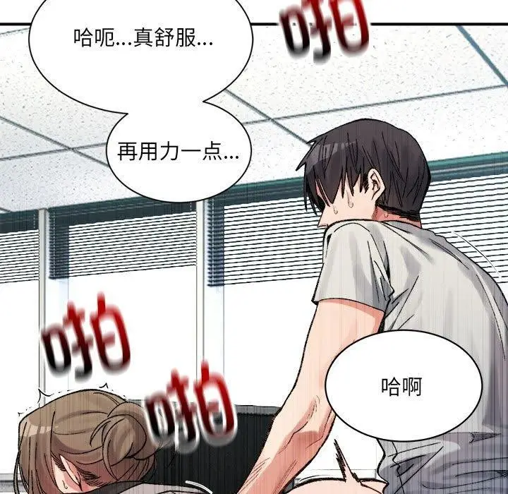 漫画《超微妙关系》第41话第54张图