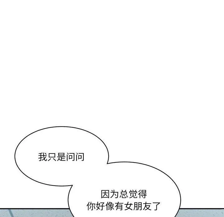 漫画《超微妙关系》第41话第6张图