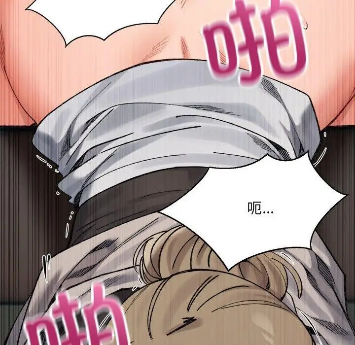 漫画《超微妙关系》第41话第71张图