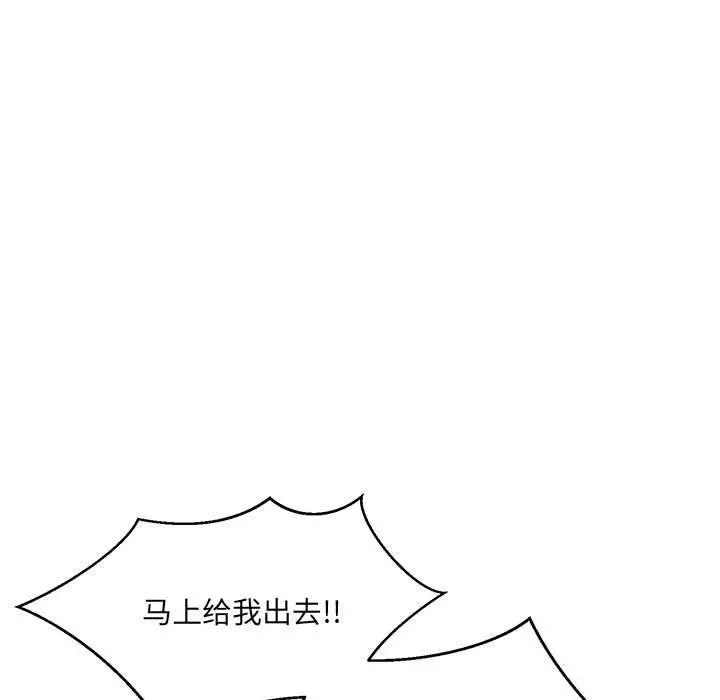 漫画《超微妙关系》第41话第95张图