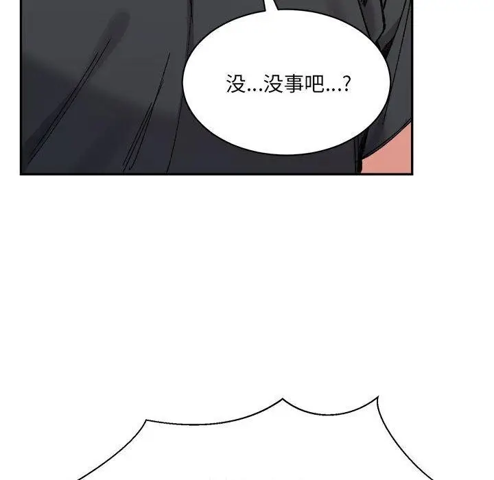 漫画《超微妙关系》第42话第102张图