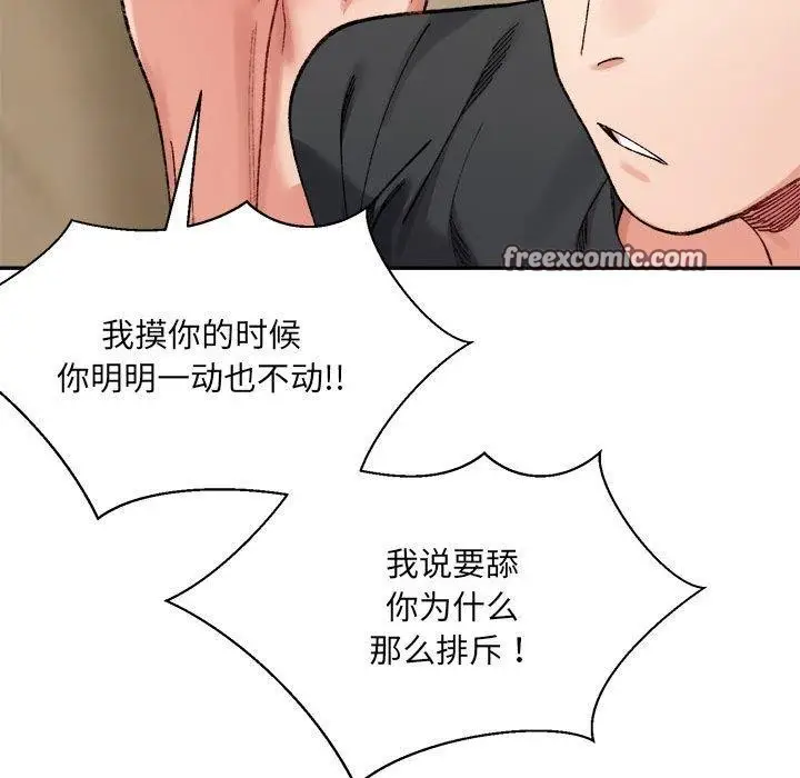 漫画《超微妙关系》第42话第105张图