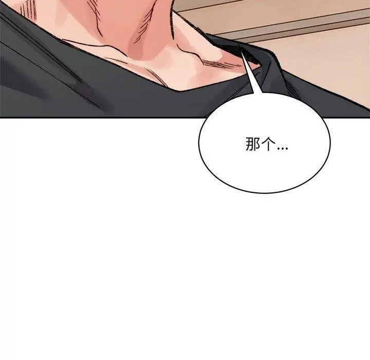 漫画《超微妙关系》第42话第108张图