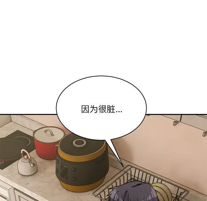 漫画《超微妙关系》第42话第109张图