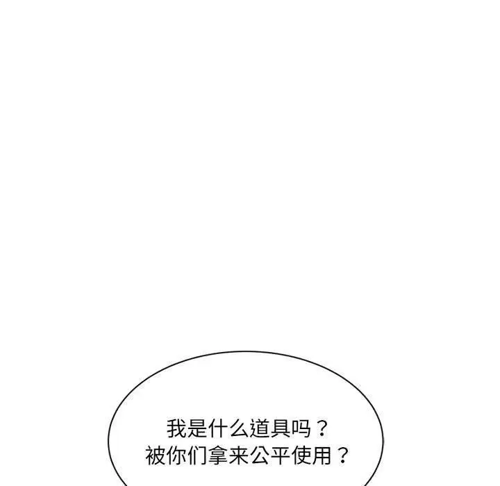 漫画《超微妙关系》第42话第11张图