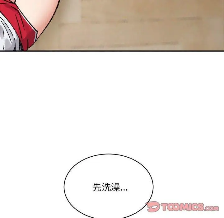 漫画《超微妙关系》第42话第112张图