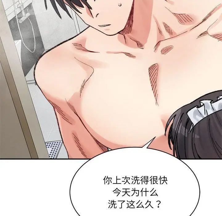 漫画《超微妙关系》第42话第126张图