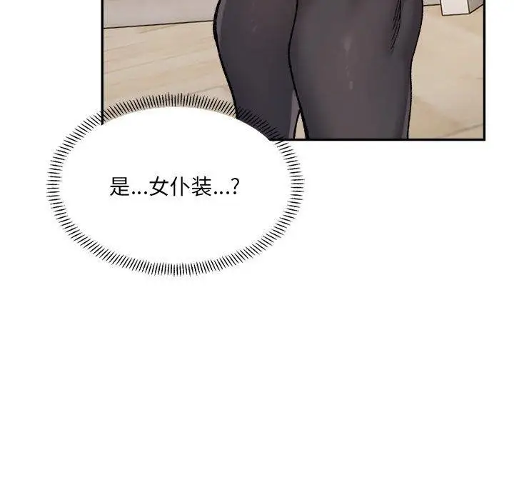 漫画《超微妙关系》第42话第138张图