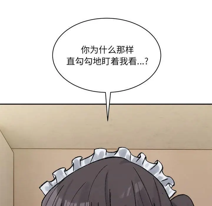 漫画《超微妙关系》第42话第139张图