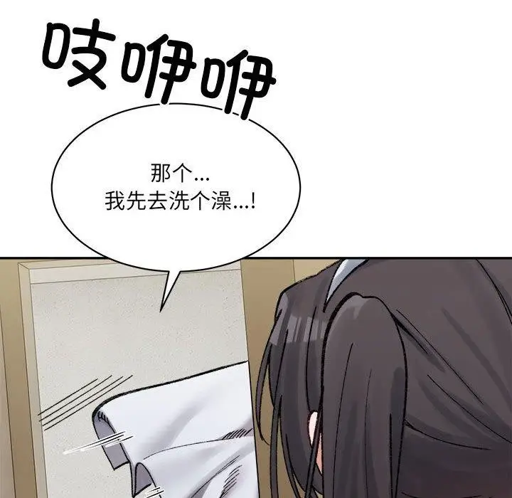 漫画《超微妙关系》第42话第142张图