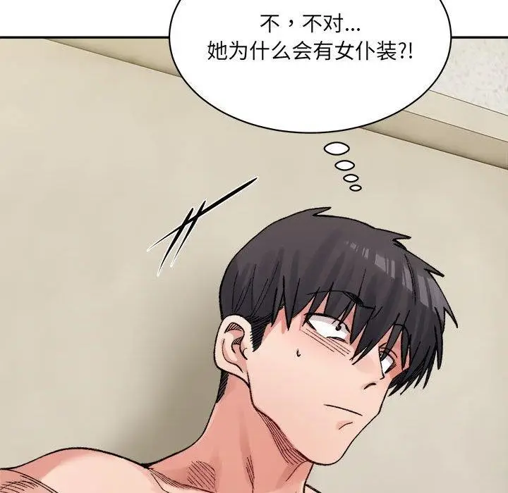 漫画《超微妙关系》第42话第145张图