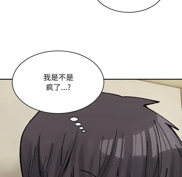 漫画《超微妙关系》第42话第147张图