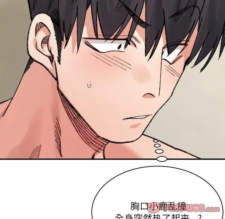 漫画《超微妙关系》第42话第148张图