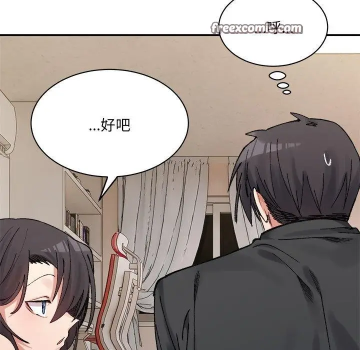 漫画《超微妙关系》第42话第15张图