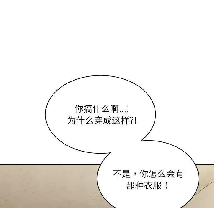 漫画《超微妙关系》第42话第153张图