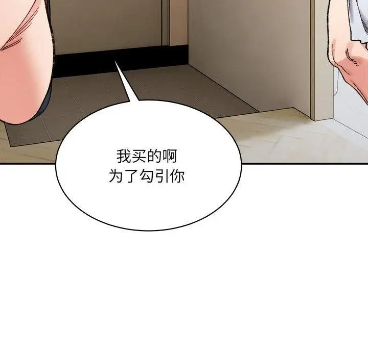 漫画《超微妙关系》第42话第155张图