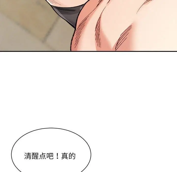 漫画《超微妙关系》第42话第161张图