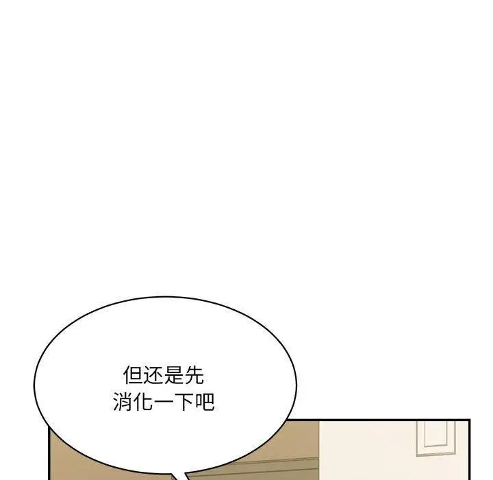 漫画《超微妙关系》第42话第17张图