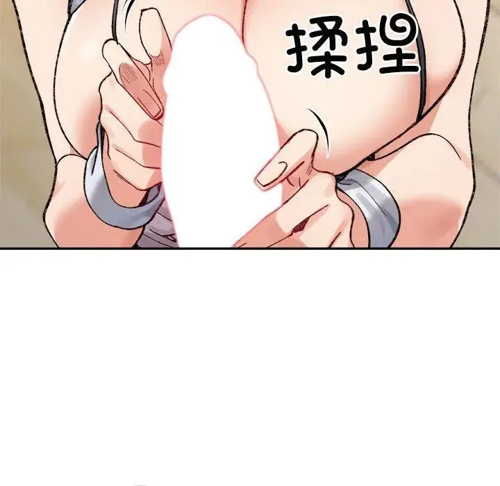 漫画《超微妙关系》第42话第171张图