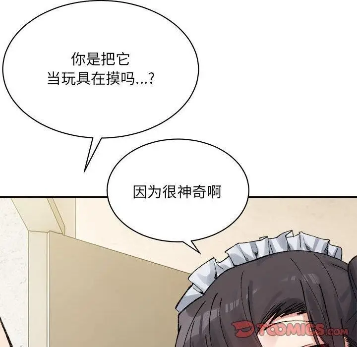 漫画《超微妙关系》第42话第172张图