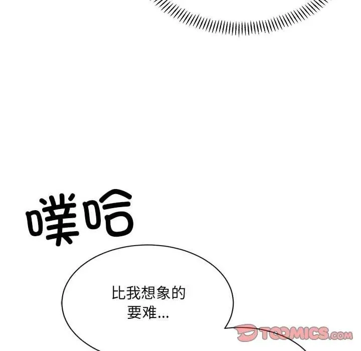 漫画《超微妙关系》第42话第184张图