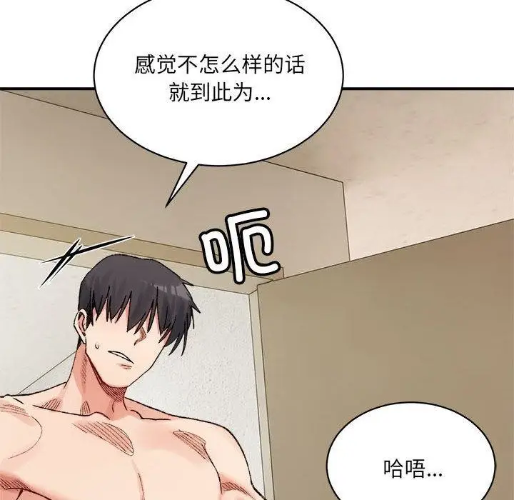 漫画《超微妙关系》第42话第188张图