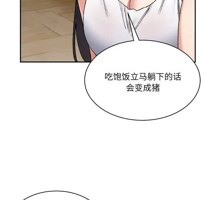 漫画《超微妙关系》第42话第19张图