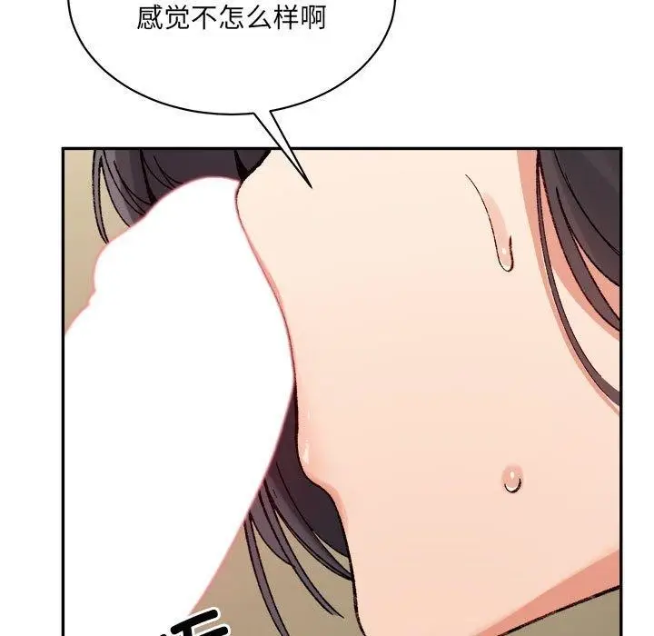 漫画《超微妙关系》第42话第191张图