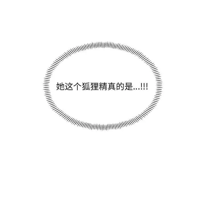 漫画《超微妙关系》第42话第199张图