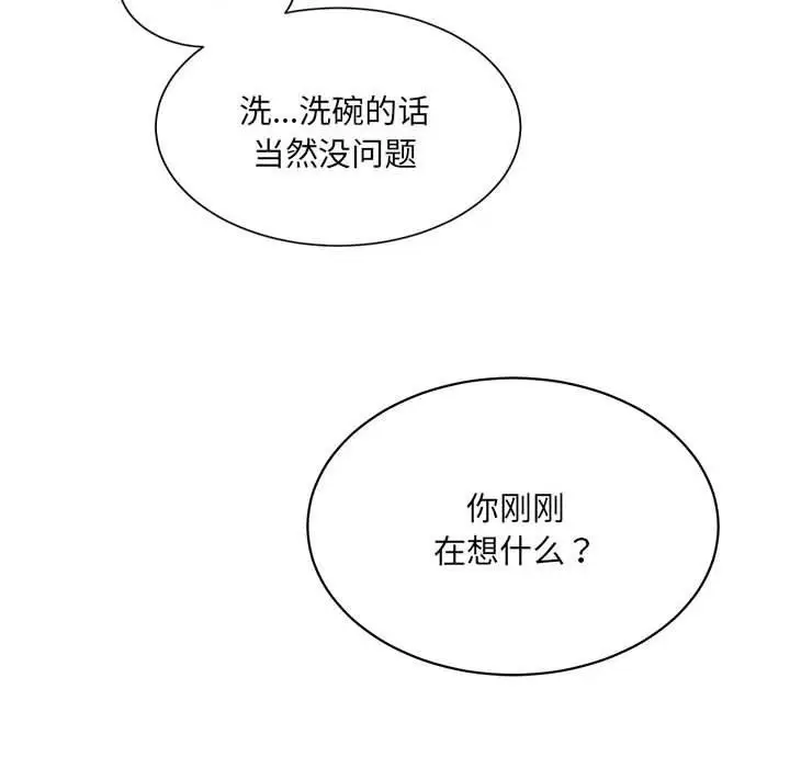 漫画《超微妙关系》第42话第22张图