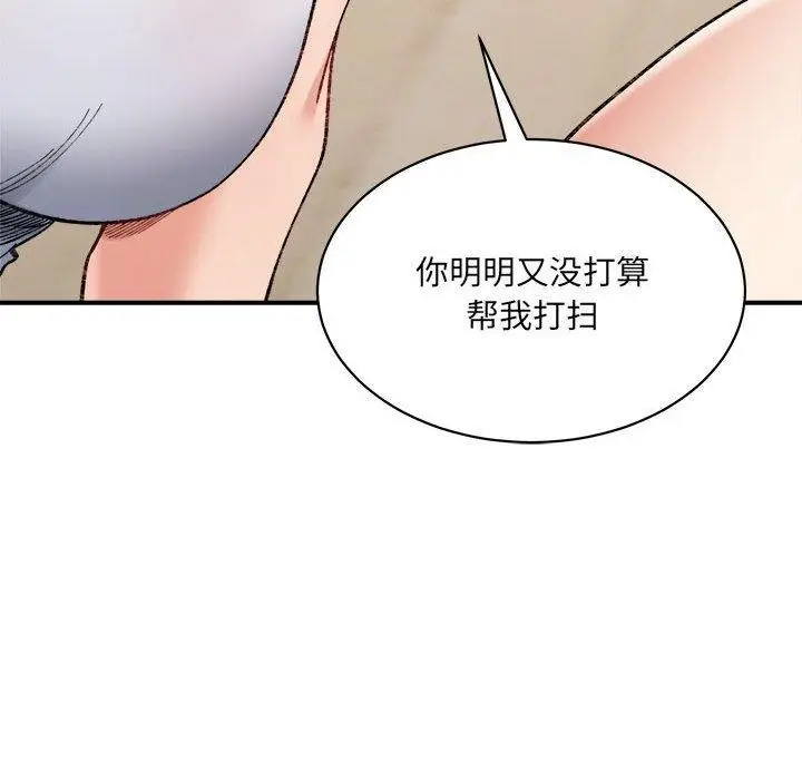 漫画《超微妙关系》第42话第36张图