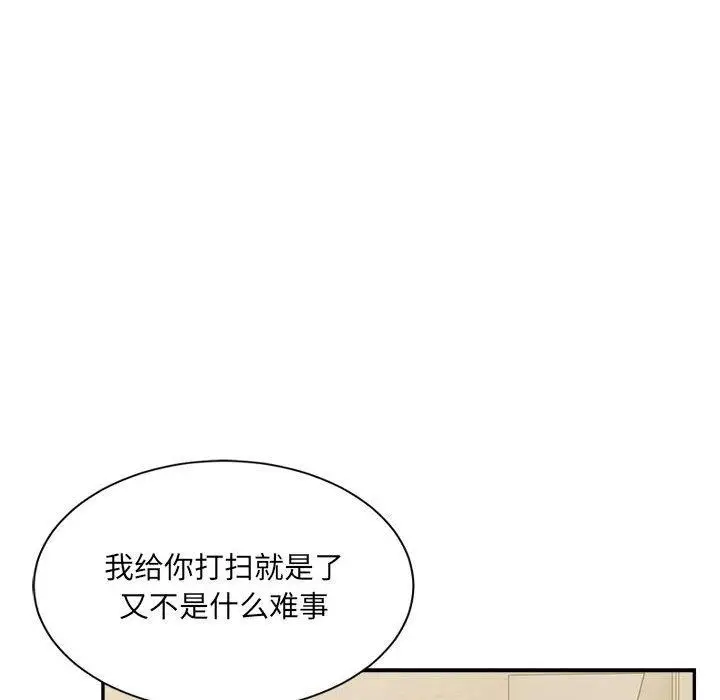 漫画《超微妙关系》第42话第37张图