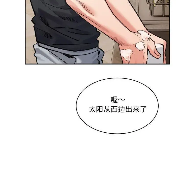 漫画《超微妙关系》第42话第39张图