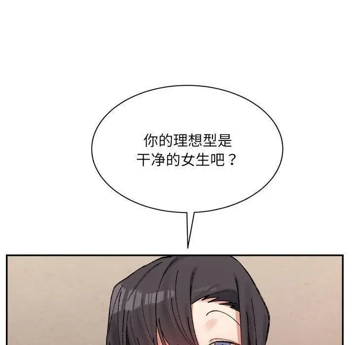 漫画《超微妙关系》第42话第40张图
