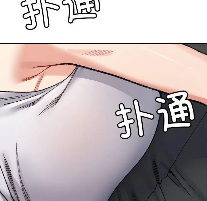 漫画《超微妙关系》第42话第55张图