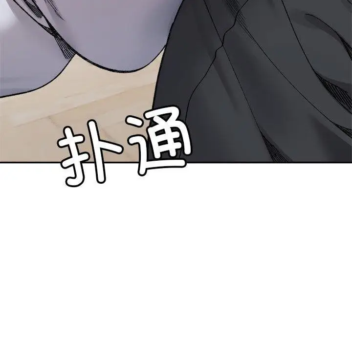 漫画《超微妙关系》第42话第56张图