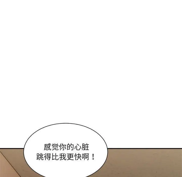 漫画《超微妙关系》第42话第57张图