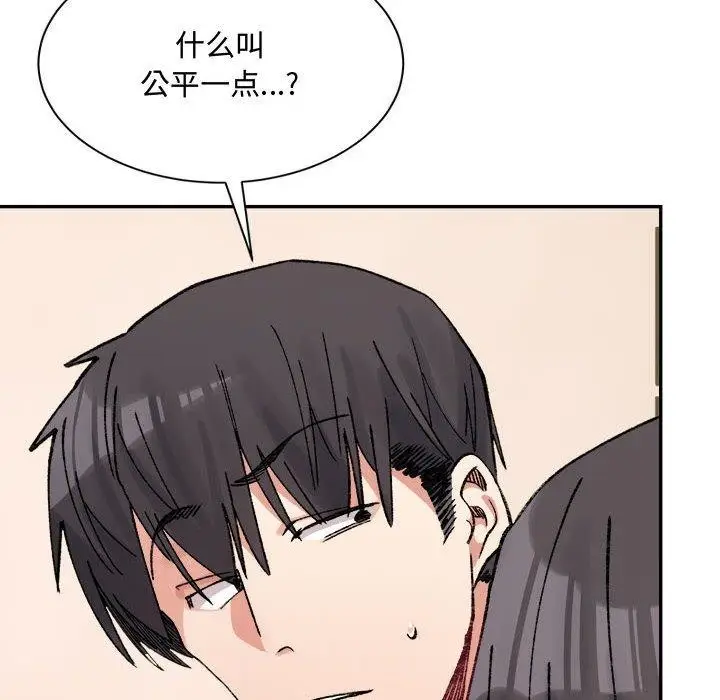 漫画《超微妙关系》第42话第6张图
