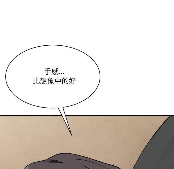 漫画《超微妙关系》第42话第68张图