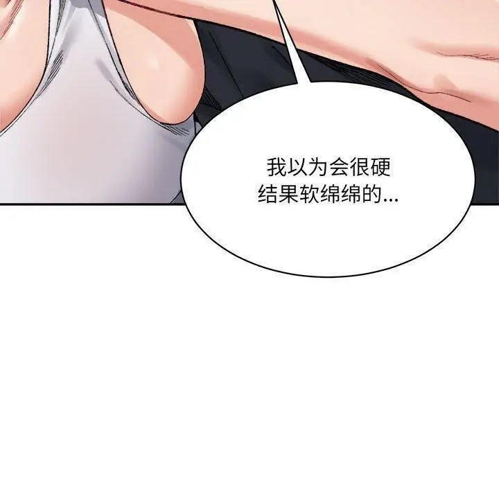 漫画《超微妙关系》第42话第70张图