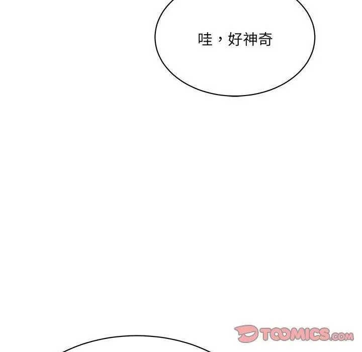漫画《超微妙关系》第42话第76张图