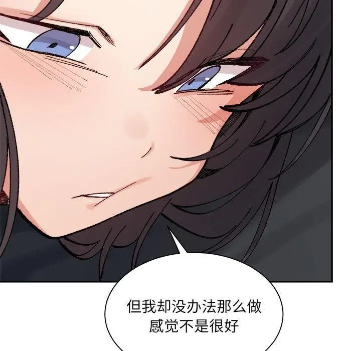漫画《超微妙关系》第42话第78张图