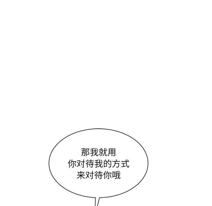 漫画《超微妙关系》第42话第82张图