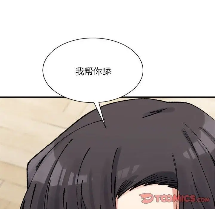 漫画《超微妙关系》第42话第88张图