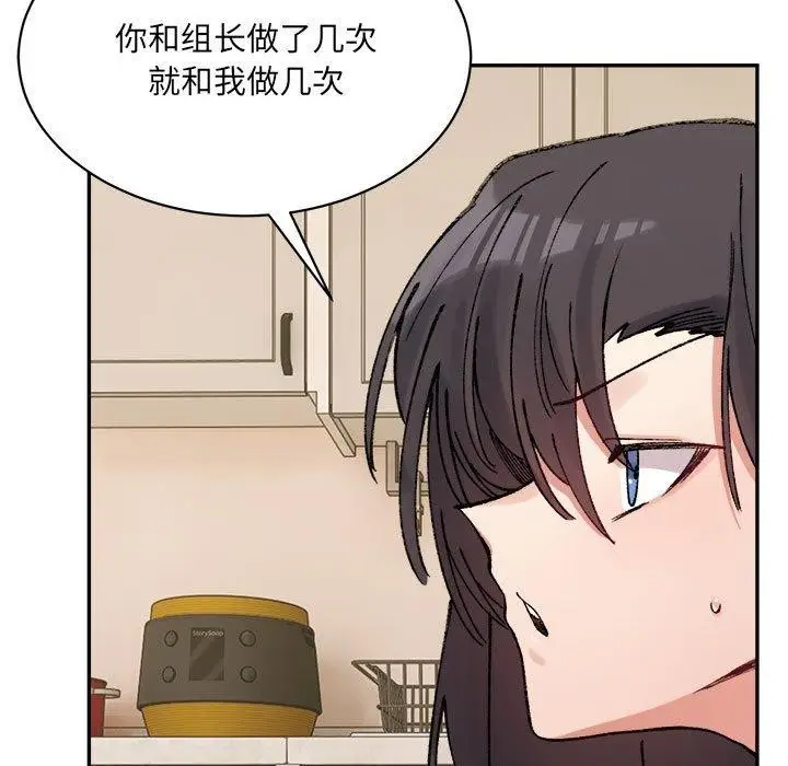 漫画《超微妙关系》第42话第9张图