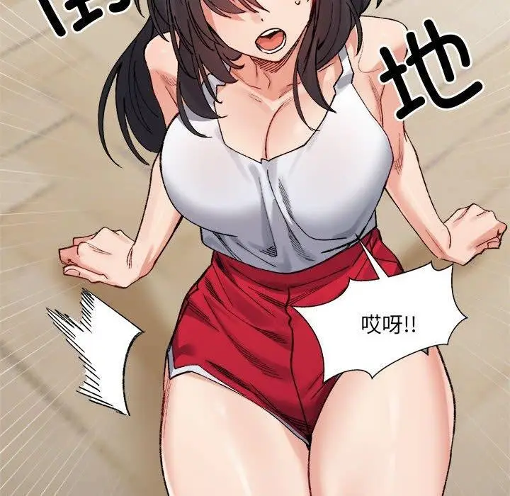 漫画《超微妙关系》第42话第98张图