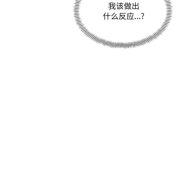 漫画《超微妙关系》第43话第10张图